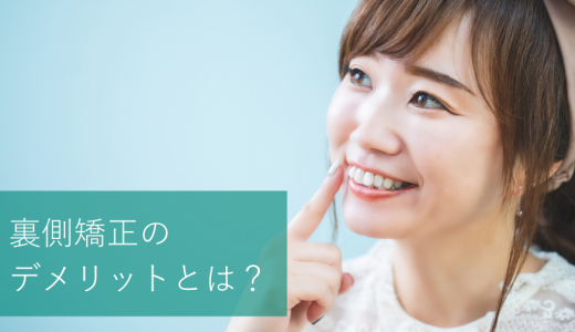 歯並びが悪いけど可愛い人とは 歯列矯正した方がいいタイプを紹介 Hanaravi歯科矯正blog 歯並びが悪いけど可愛い人とは 歯列矯正した方がいいタイプを紹介 Hanaravi歯科矯正blog