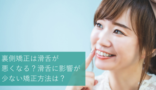 出っ歯を治すと横顔美人に 出っ歯が与える影響や歯列矯正法を紹介 Hanaravi歯科矯正blog