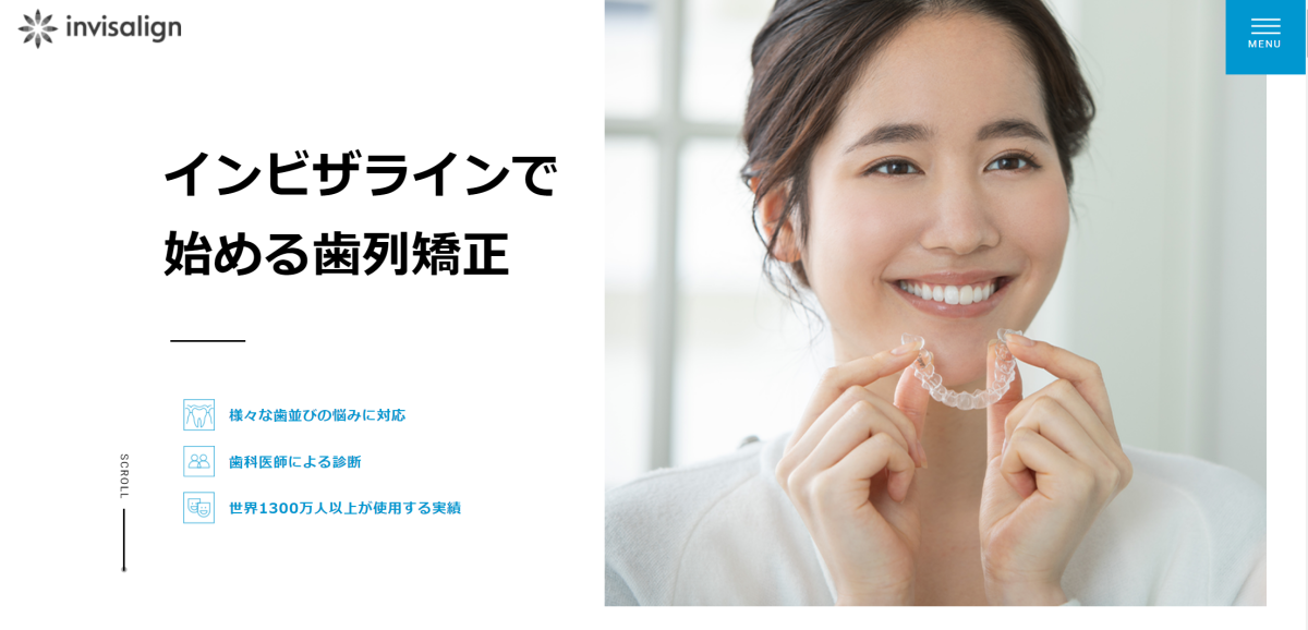 インビザライン
