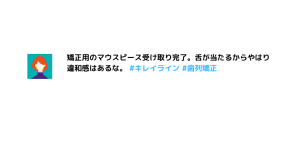キレイラインの口コミを紹介！後悔しないためのポイントや特徴まで解説