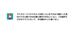キレイラインの口コミを紹介！後悔しないためのポイントや特徴まで解説
