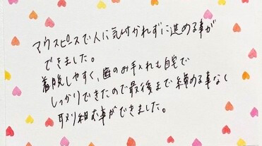 マウスピース矯正hanaraviで治療した患者の声。「マウスピースで人に気付かれずに進めることができました。着脱しやすく、手入れも自宅でしっかりできたので最後まで締めることなく取り組むことができました」