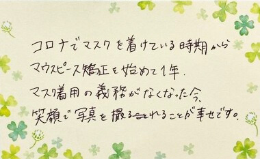 マウスピース矯正hanaraviで治療した患者の声。「コロナでマスクを着けている時期からマウスピース矯正を始めて1年。マスク着用の義務がなくなった今、笑顔で写真を撮れることが幸せです」
