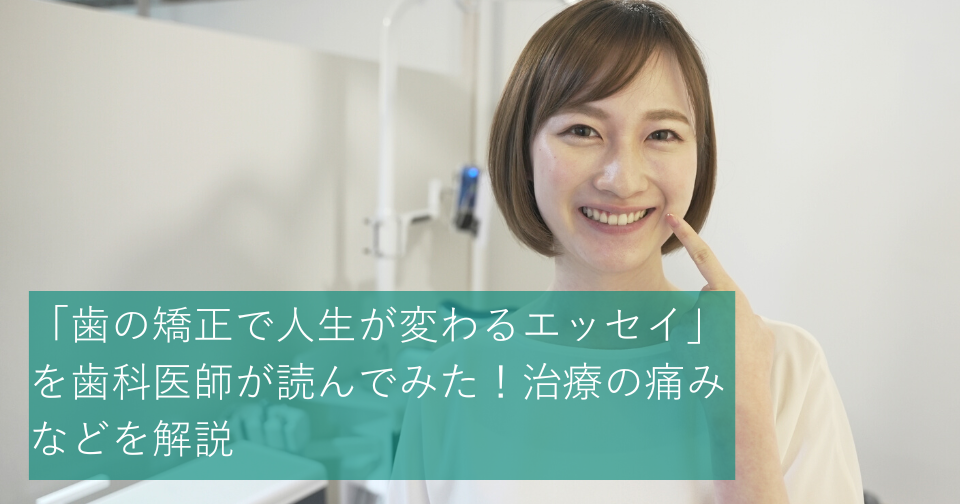 100％本物 あなたもスーパー矯正ドクター : 垂直的思考による