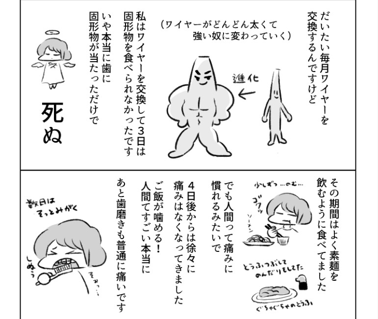 ひろぽん酢さんのエッセイ漫画の引用2