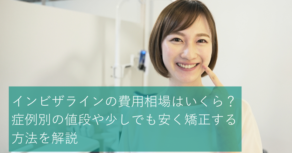 帰国後も遠隔管理できるクリニックの選び方