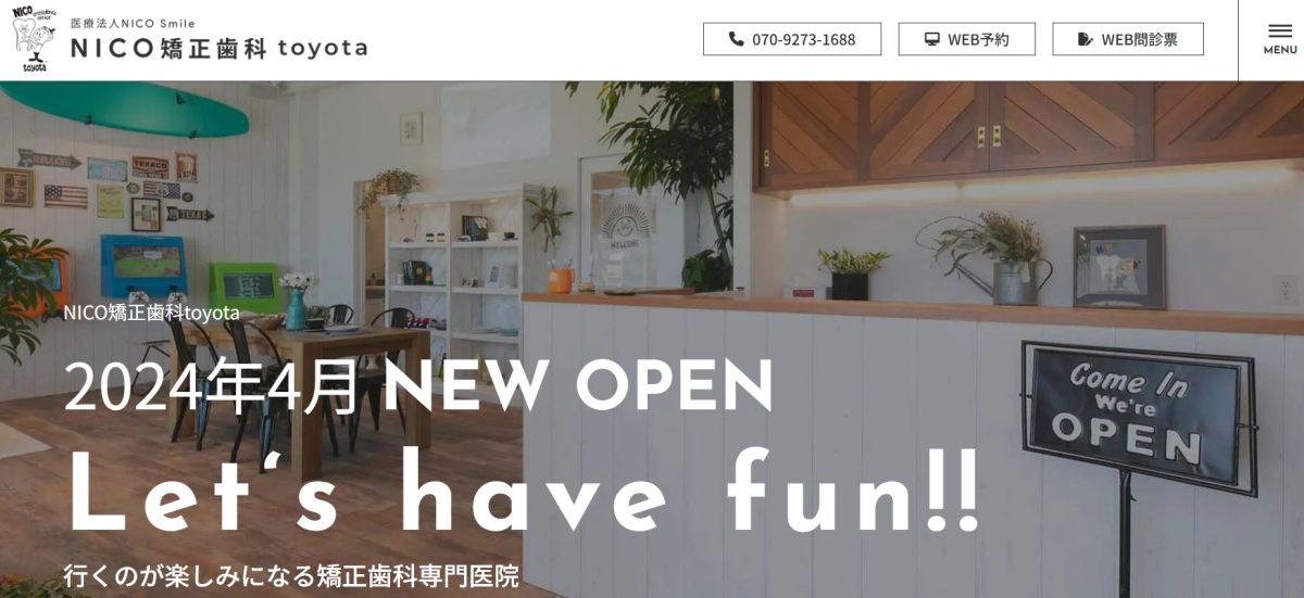 NICO矯正歯科toyota